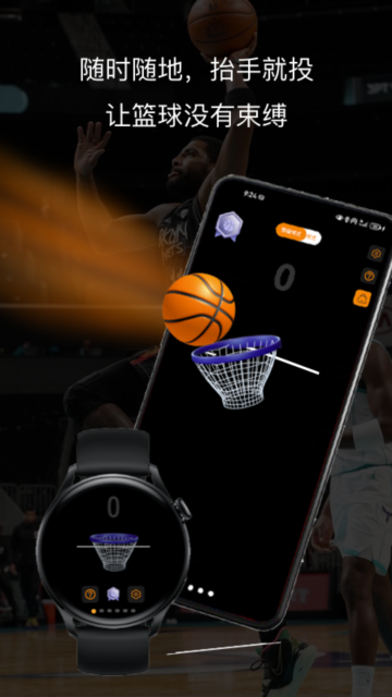 手表空气互动app官方版截图1