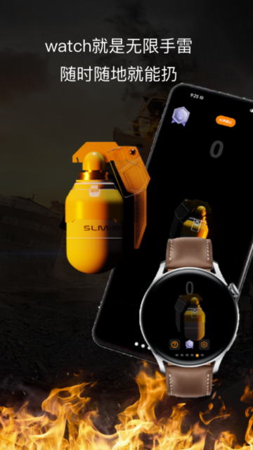 手表空气互动app官方版截图2