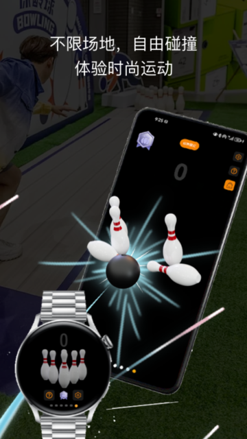 手表空气互动app官方版截图3