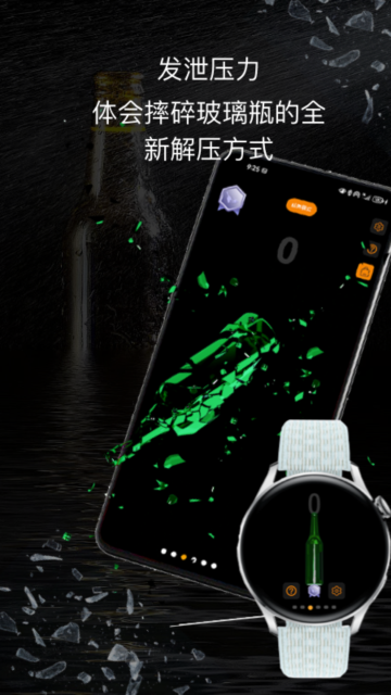 手表空气互动app官方版截图4
