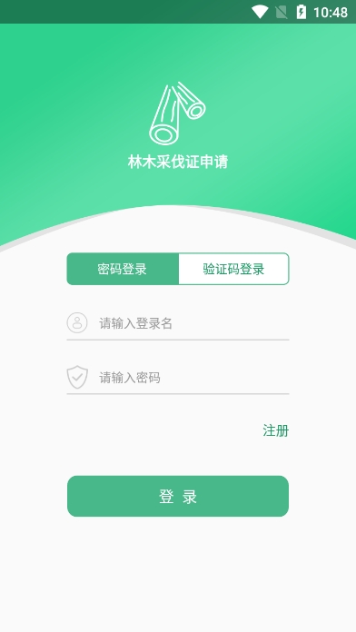 林木采伐系统安卓版截图2
