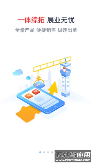 人保e通最新版本截图2