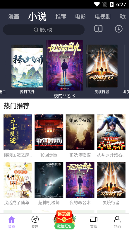 达达兔app官方版截图3