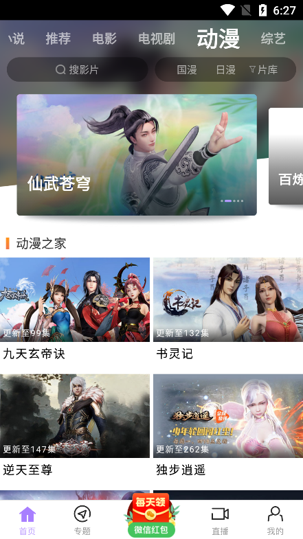 达达兔app官方版截图4