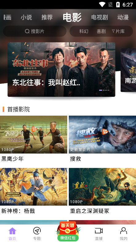 达达兔app官方版截图5