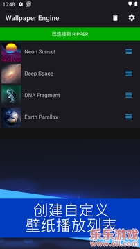壁纸引擎app官方版截图1