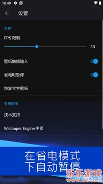 壁纸引擎app官方版截图3