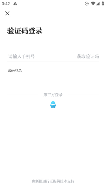 多娇江山新闻最新版截图1