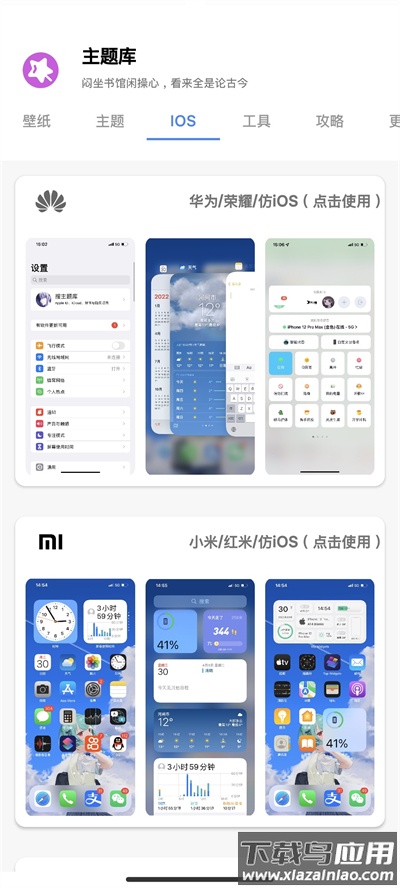 主题库vivo仿苹果截图1