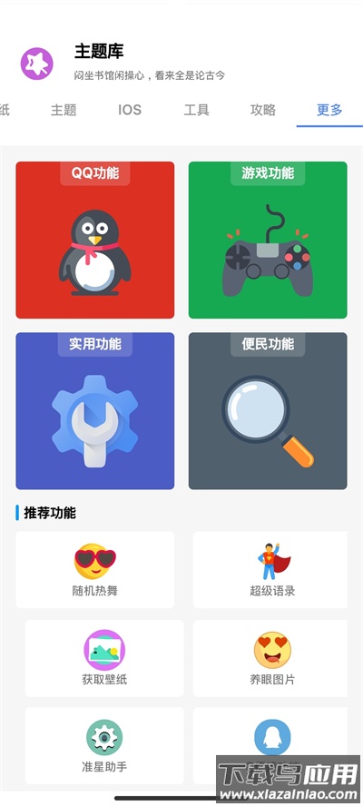 主题库vivo仿苹果截图3