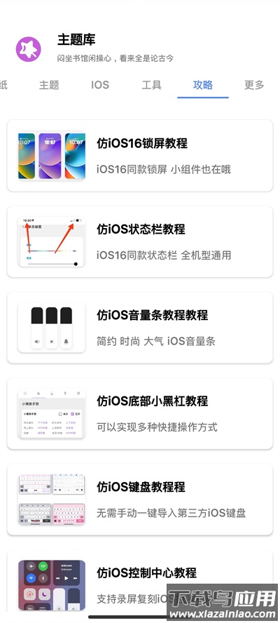 主题库vivo仿苹果截图5