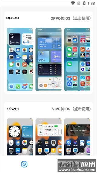 主题库最新版截图3