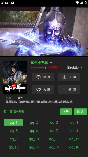 觅影app去广告免费版截图2