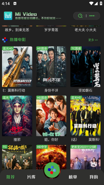 觅影app去广告免费版截图3