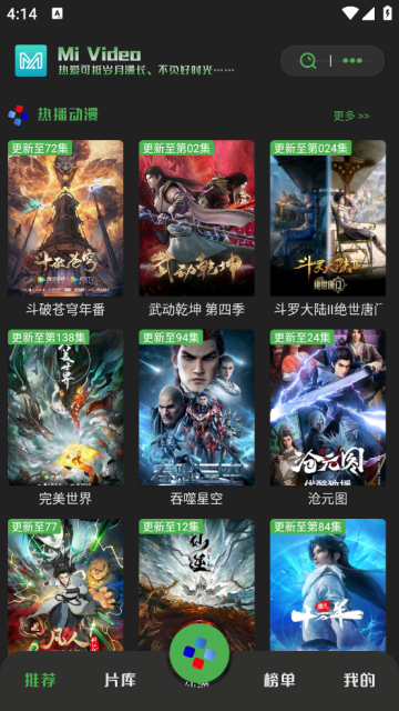 觅影app去广告免费版截图4