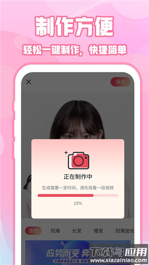 ins特效相机app(实况动图相机)截图3
