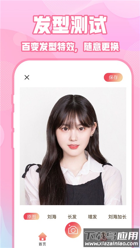 ins特效相机app(实况动图相机)截图4
