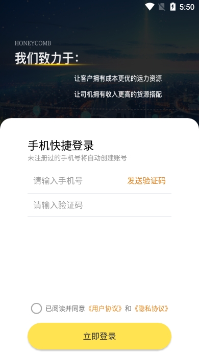 拼拼二趟车app官方正版截图2