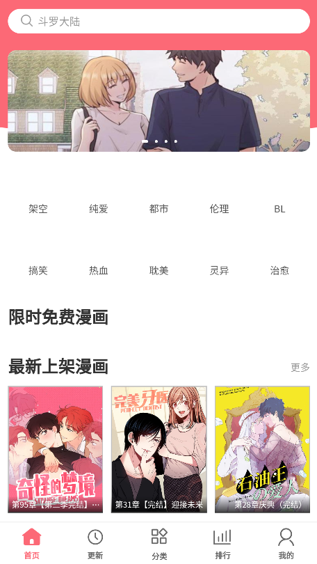 多漫吧app手机版截图1