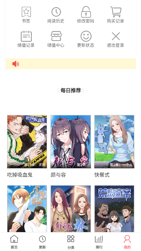 多漫吧app手机版截图3