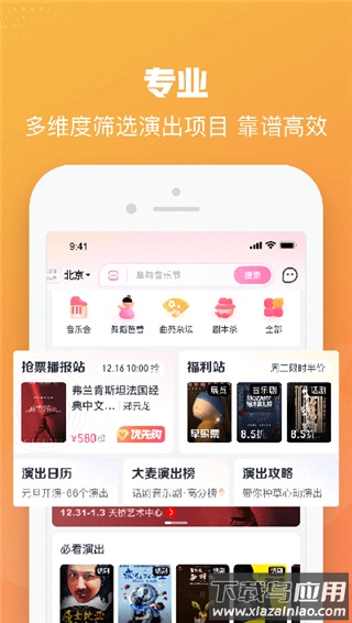 大麦app最新版截图1