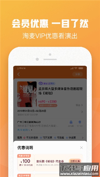 大麦app最新版截图2