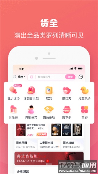 大麦app最新版截图3