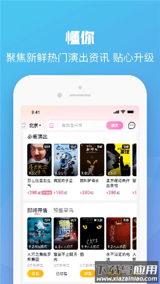 大麦app最新版截图4