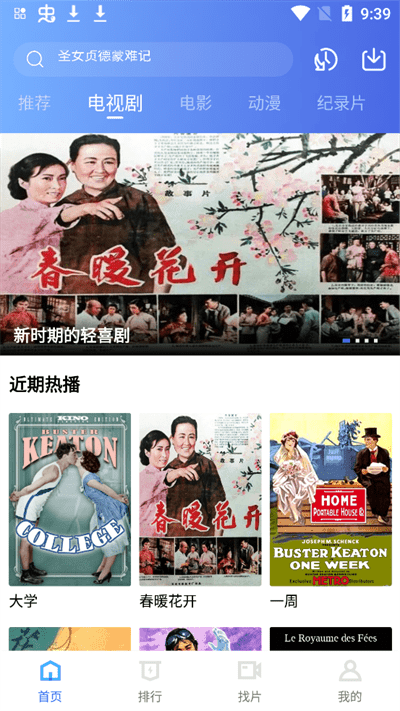 追风视频软件免费版截图2