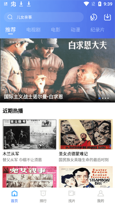 追风视频软件免费版截图3