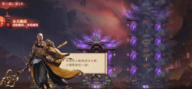 爬塔大仙红包版截图3