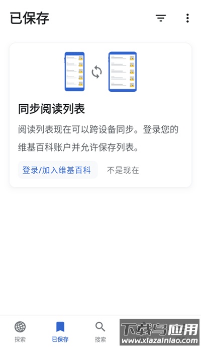 wikipedia(维基百科)截图2