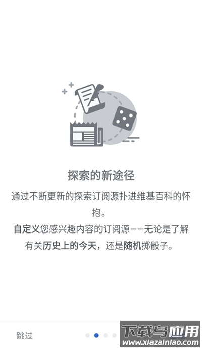 wikipedia(维基百科)截图5