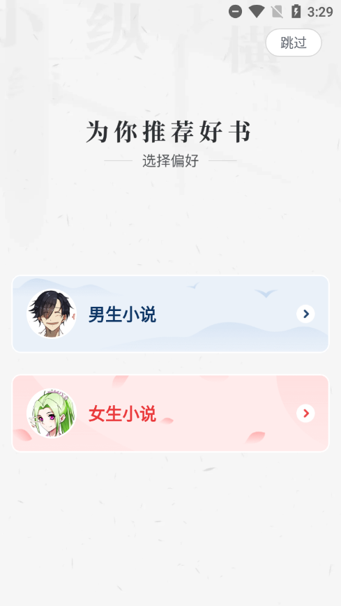 纵横小说绿化版截图1