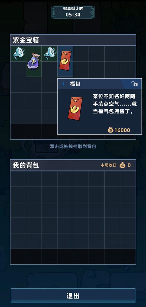 我在峡谷搜打撤单机版下载截图1