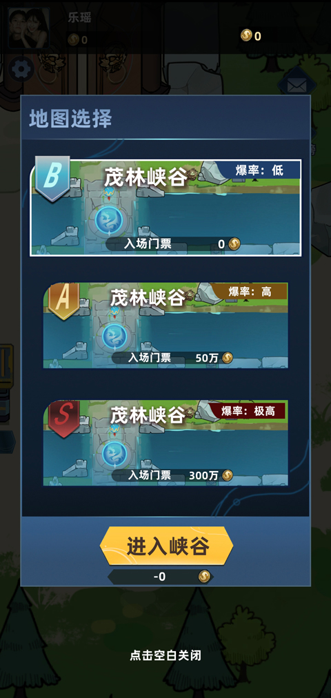 我在峡谷搜打撤单机版下载截图3