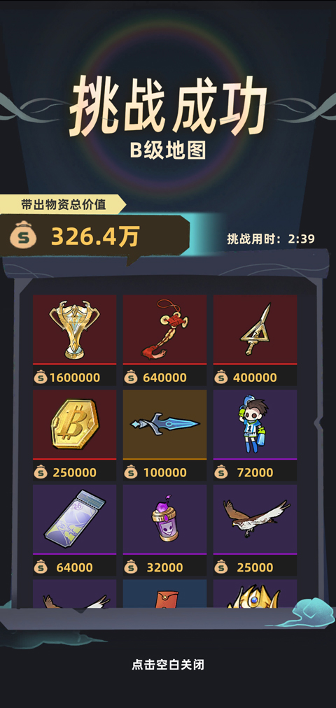 我在峡谷搜打撤单机版下载截图4