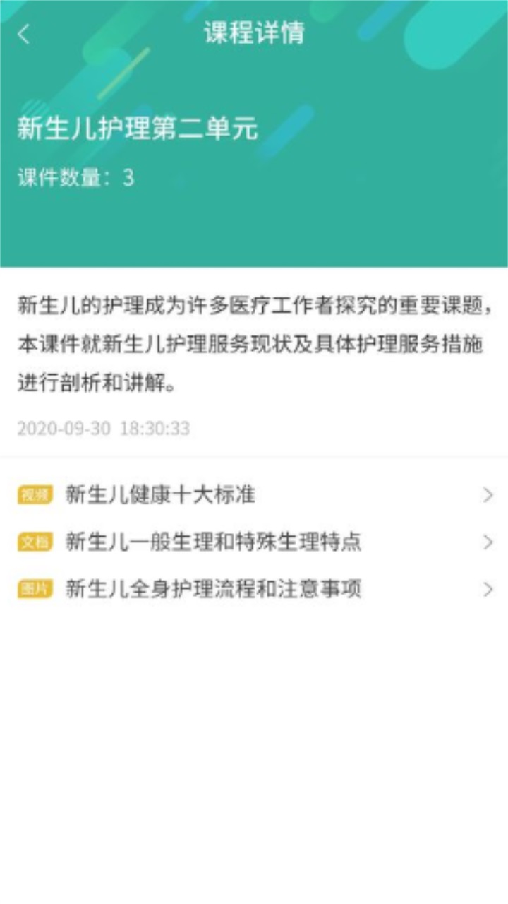 护世界app官方版截图2