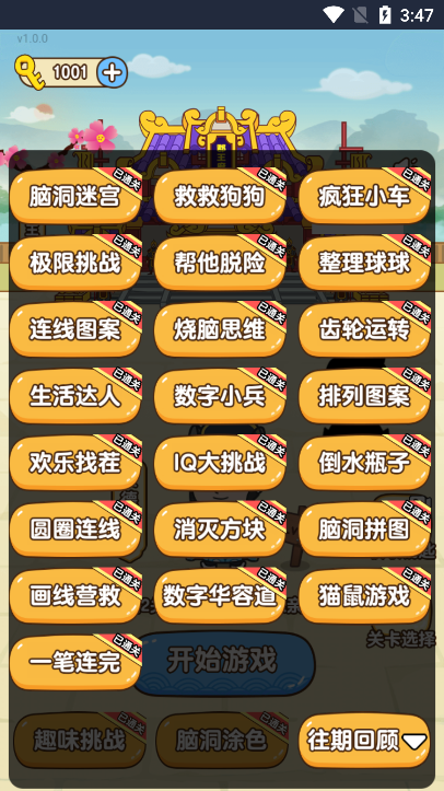 救救狗狗免广告截图4