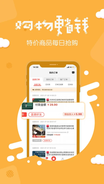 分享日记app官方正版截图1