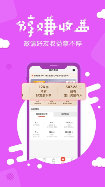 分享日记app官方正版截图2