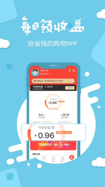 分享日记app官方正版截图3