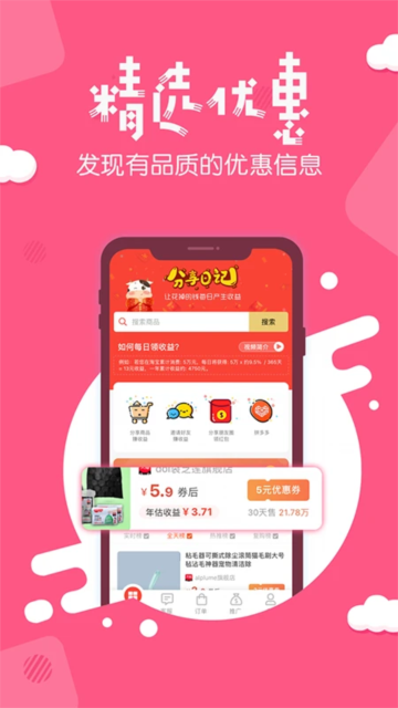 分享日记app官方正版截图4