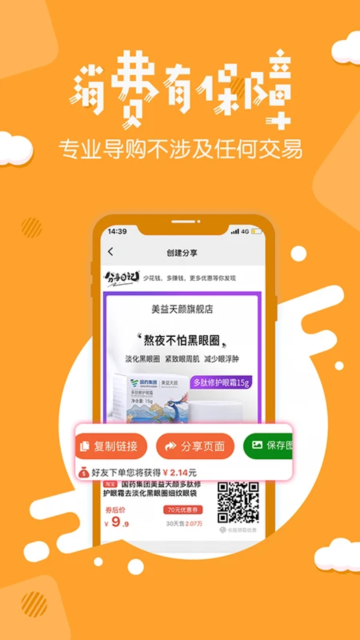 分享日记app官方正版截图5