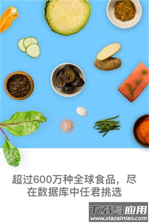 myfitnesspal官方版截图2