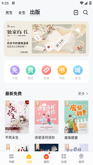 阁子阅读器app官方版截图3