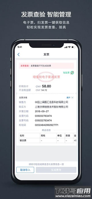 汇联易app官方版截图5