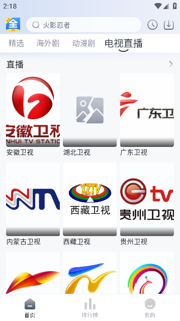 悦酷影视app去广告免费版2023截图1