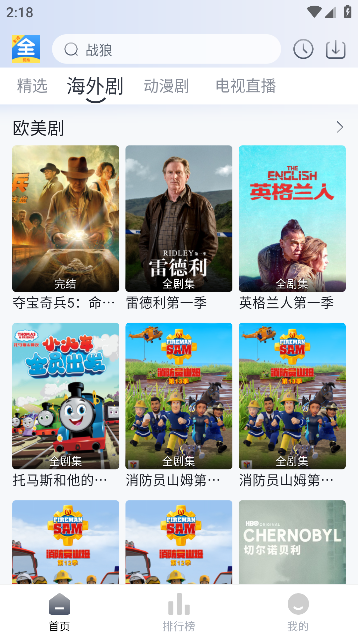 悦酷影视app去广告免费版2023截图4