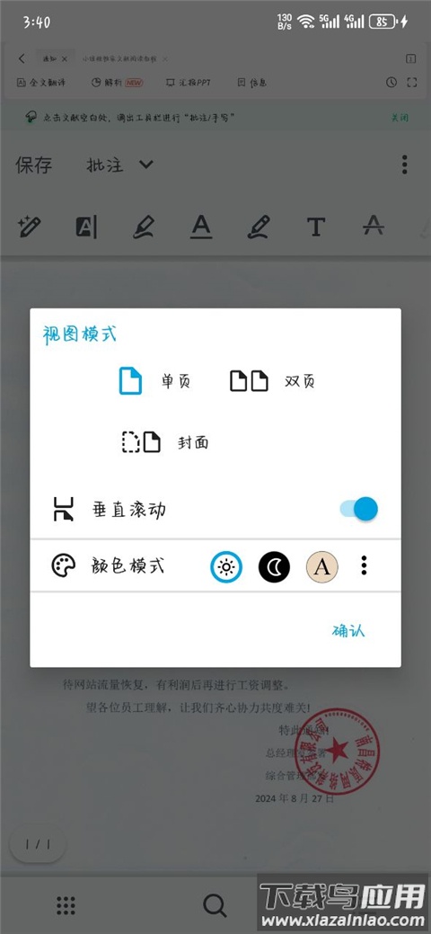 小绿鲸app安卓版截图2